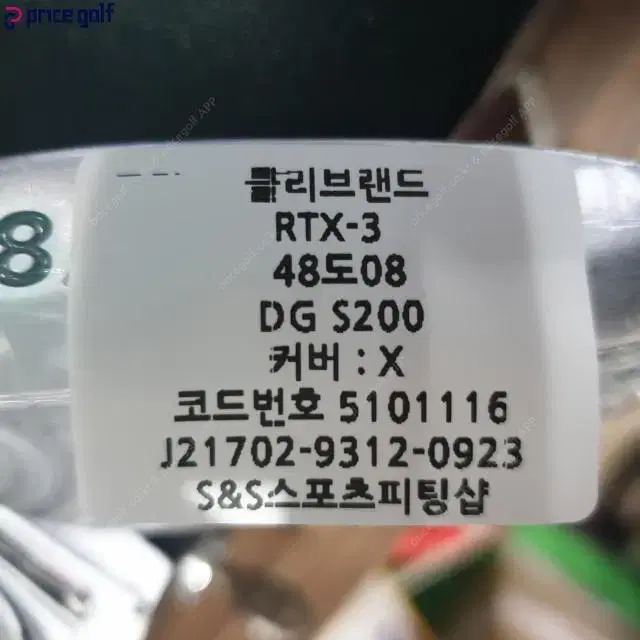 클리브랜드 RTX-3 웨지 48도08바운스 DG S200 코드510...