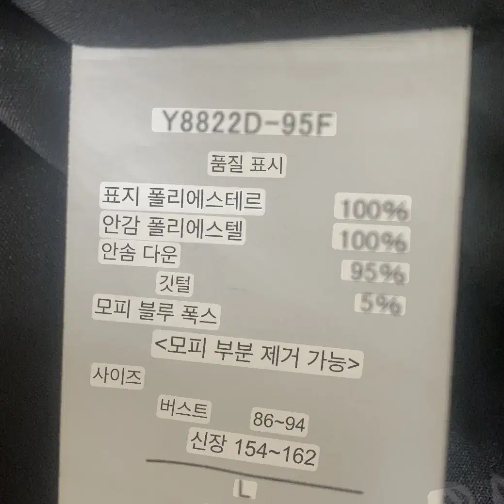 발망 스티치 다운 롱패딩