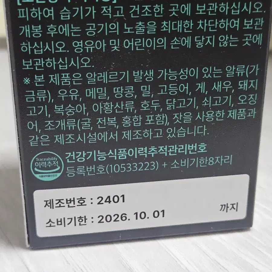 (건강기능식품)노밸랩스 쏘팔메토 영양제