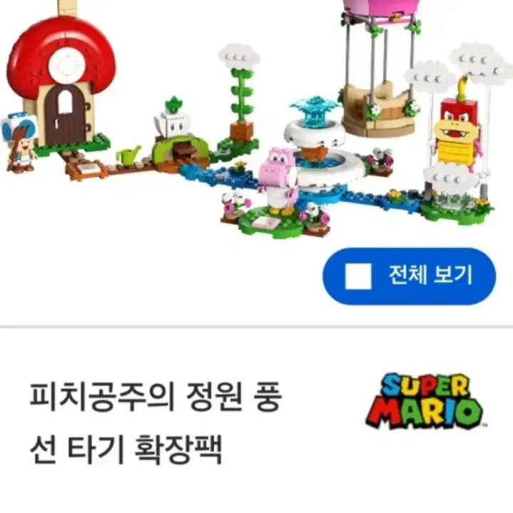 (미개봉) 레고 슈퍼마리오 피치공주의 정원 풍선타기 확장팩