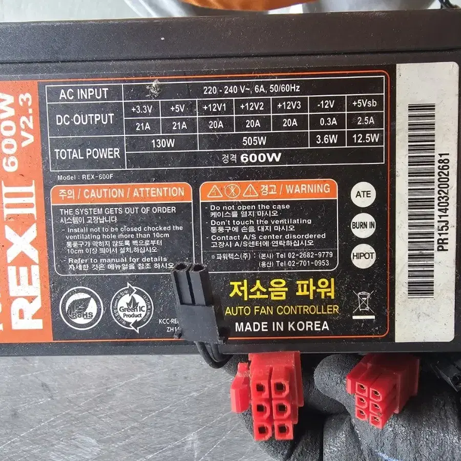 파워<156>파워랙스600w  정격파워