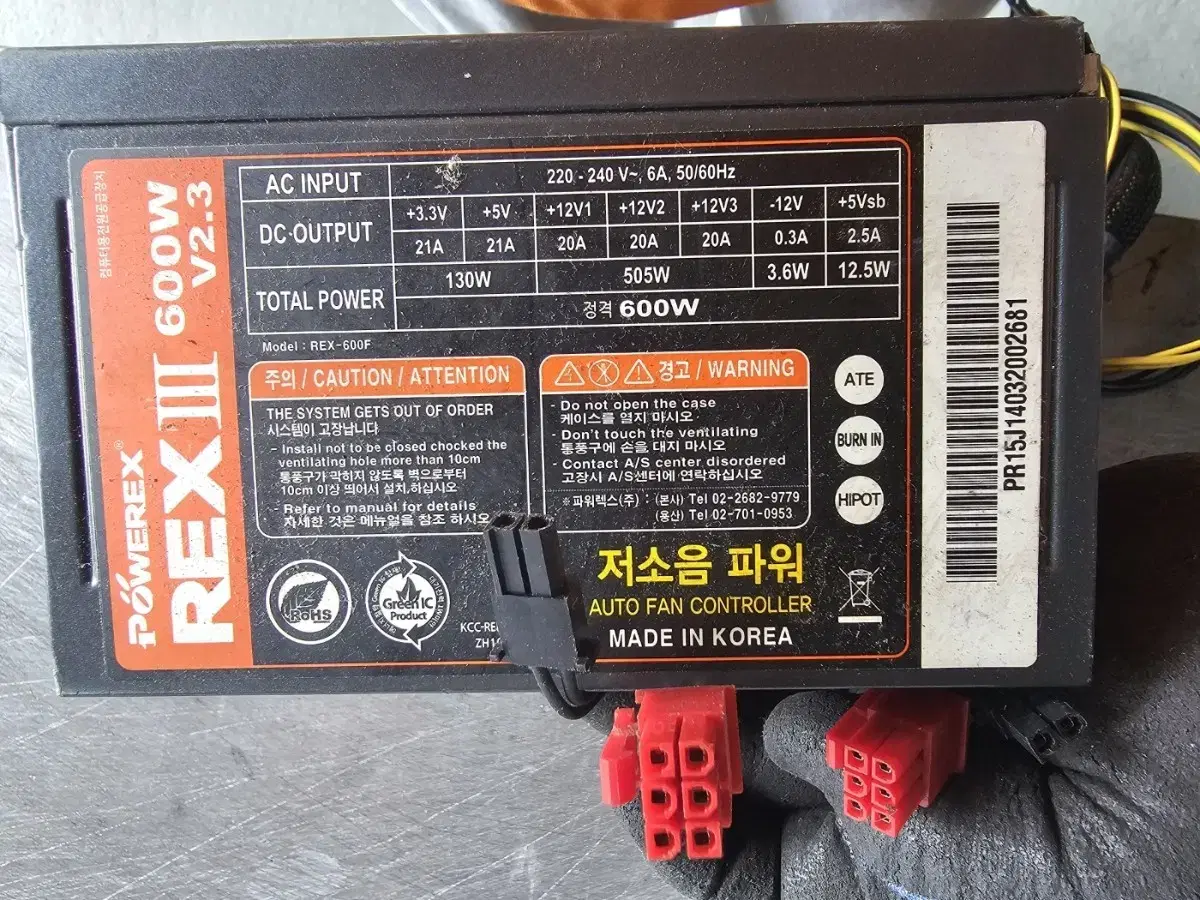 파워<156>파워랙스600w  정격파워