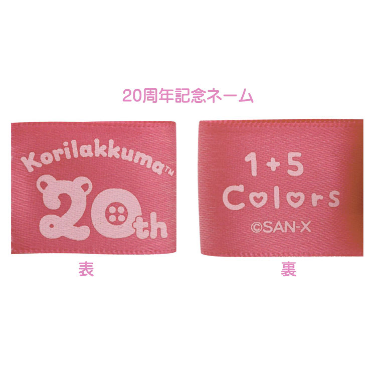 1+5 colors 리락쿠마 한정 하트 핑크 인형