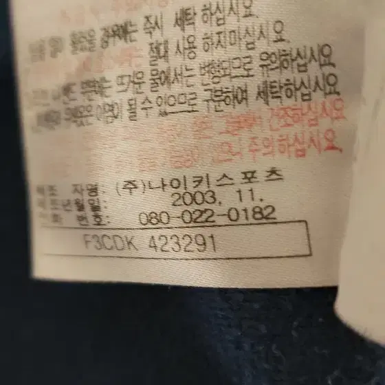 나이키 정품 아동잠바