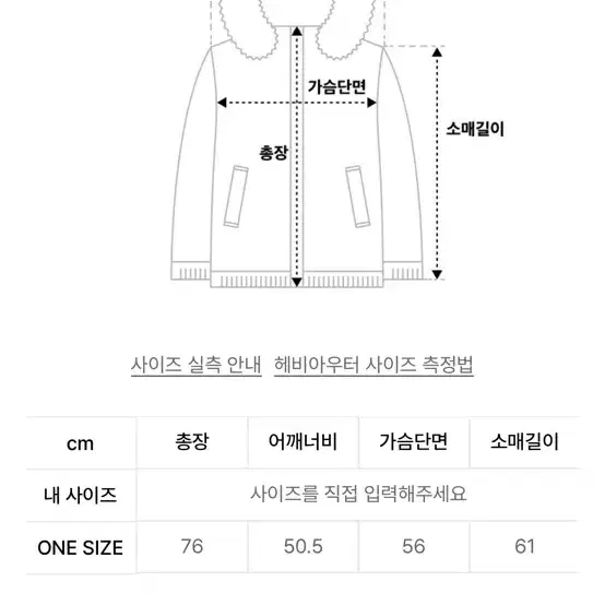 파르티멘토 우먼 퍼자켓