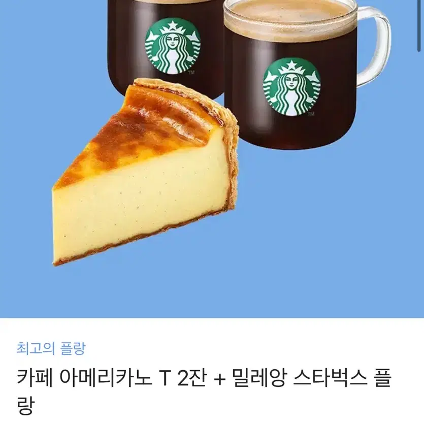 스타벅스쿠폰