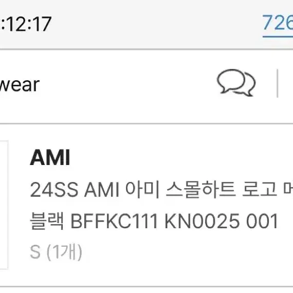 24ss 아미 스몰하트 로고 가디건 블랙 s