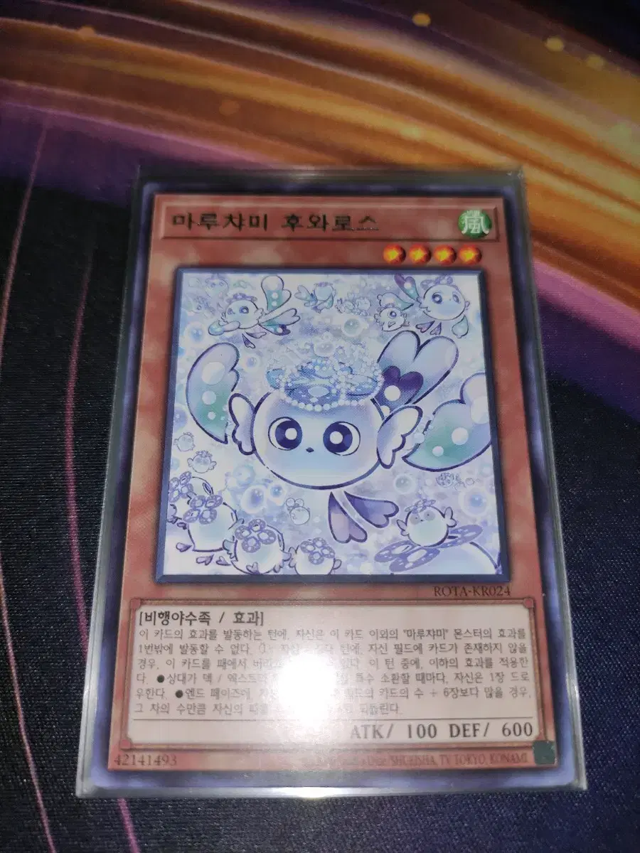 Yu-Gi-Oh Korean Edition Maruchami Fuwaros Rare ROTA-KR024