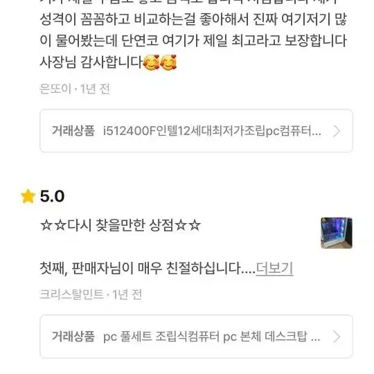 RTX 4060전부새제품가성비신품고성능PC컴퓨터데스크탑본체조립식컴퓨터