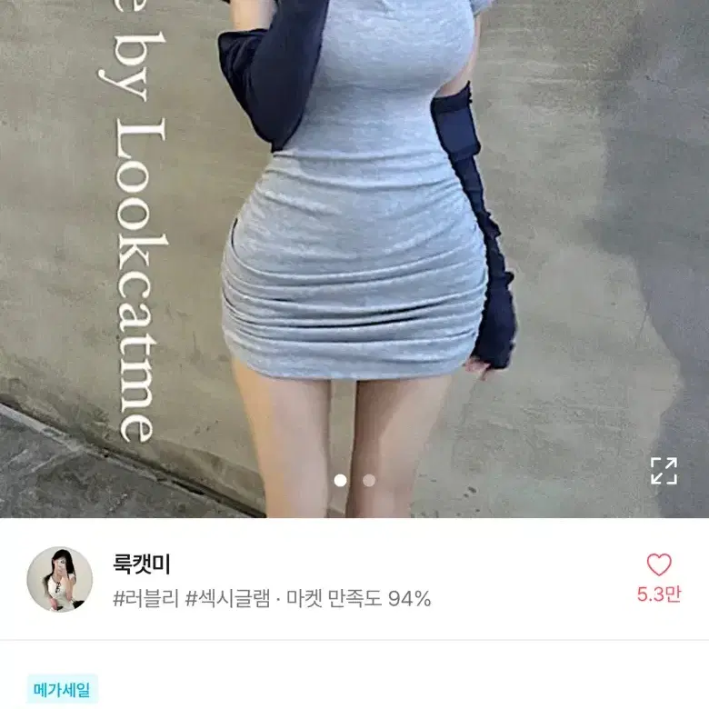 룩캣미 자체제작 원피스 후드집업