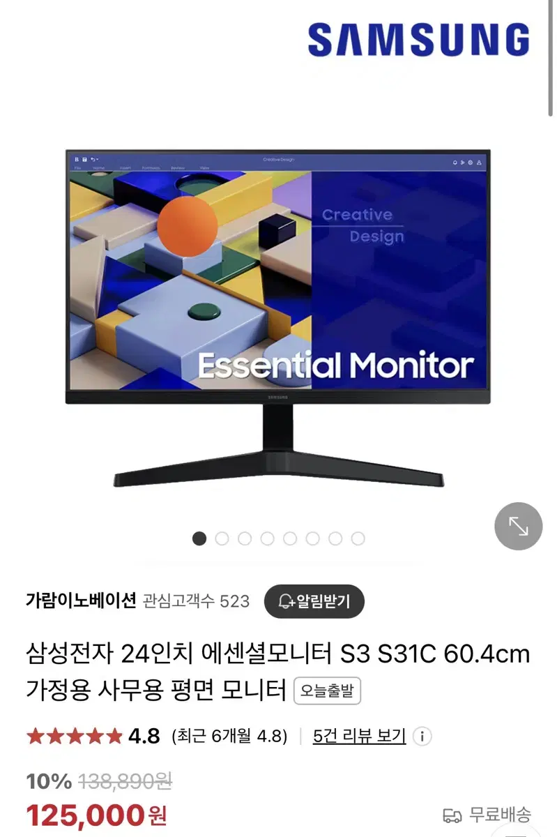 삼성전자 24인치 에센셜모니터 S3 S31C 60.4cm