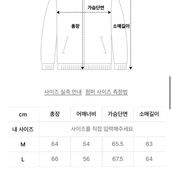 파르티멘토 재킷 M