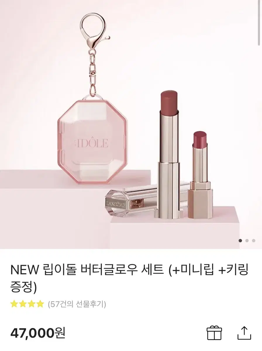 [새상품]랑콤 NEW 립이돌 버터글로우 세트 미니립 키링 30호 뮤즈로트