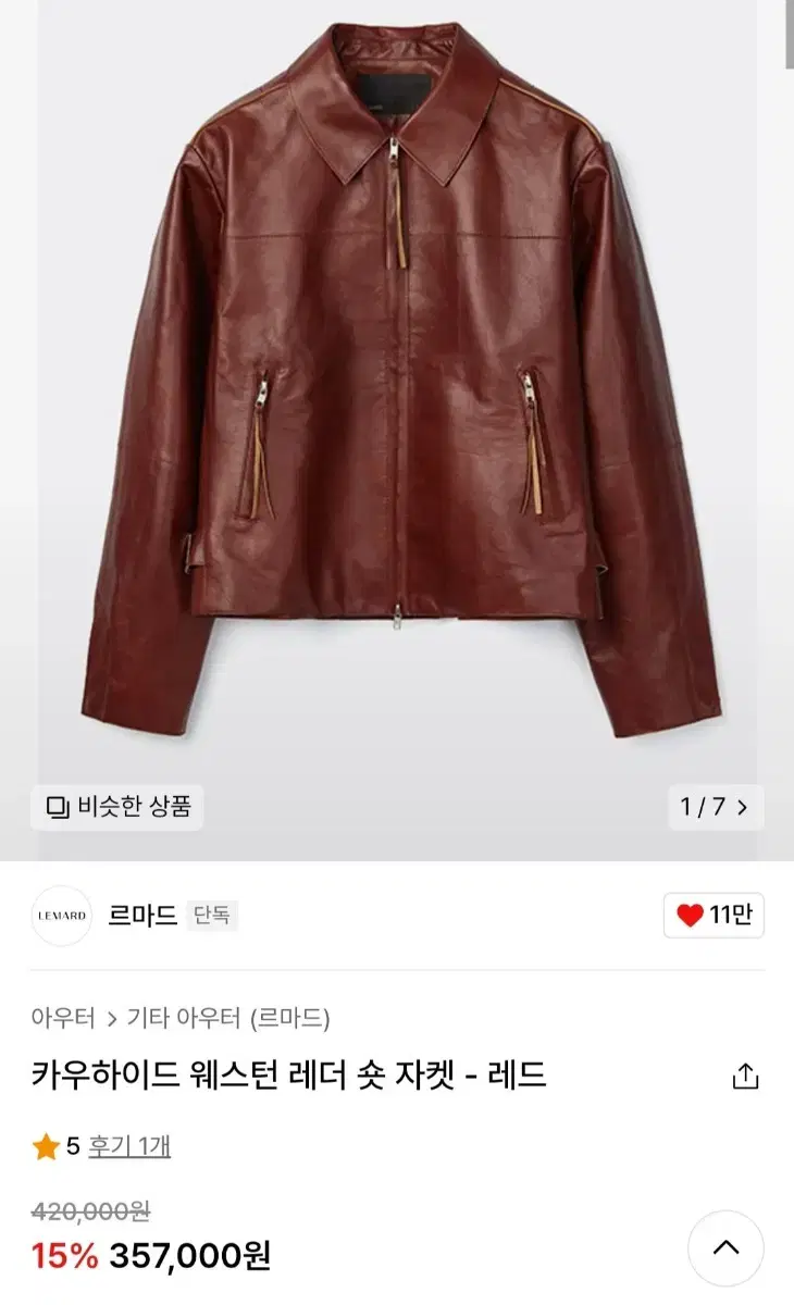 [Remade] Western Leather Short Jacket (unworn)