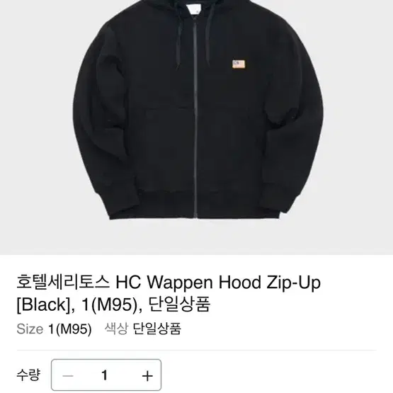 호텔세리토스 HC Wappen Hood Zip-Up [Black]