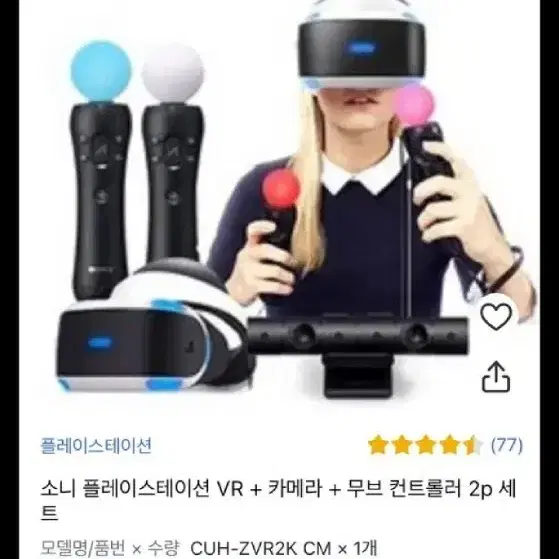 플스 VR 헤드셋+ 카메라+타이틀6개 서비스