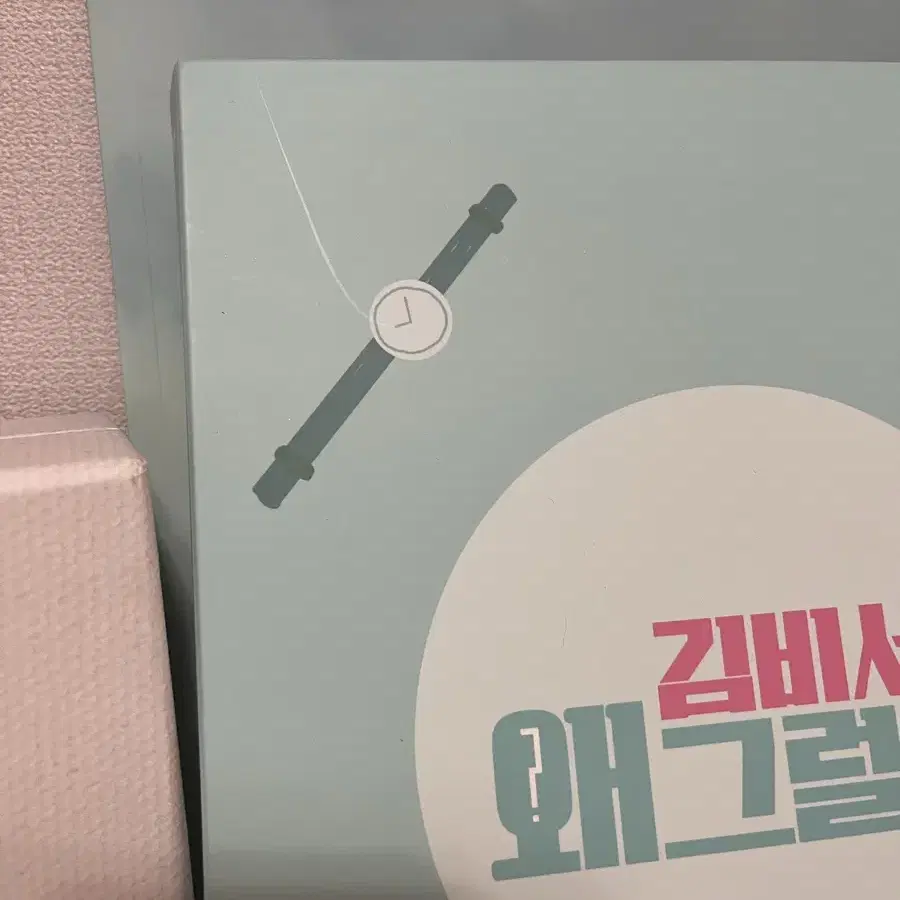 김비서가 왜그럴까 dvd 선입금특전 포함<마지막 가격>