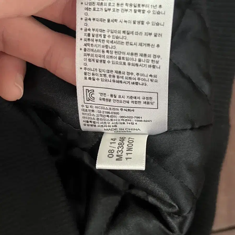 Adidas 아디다스 스타디움 바시티자켓