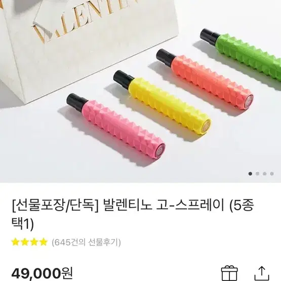 새상품) 발렌티노 향수