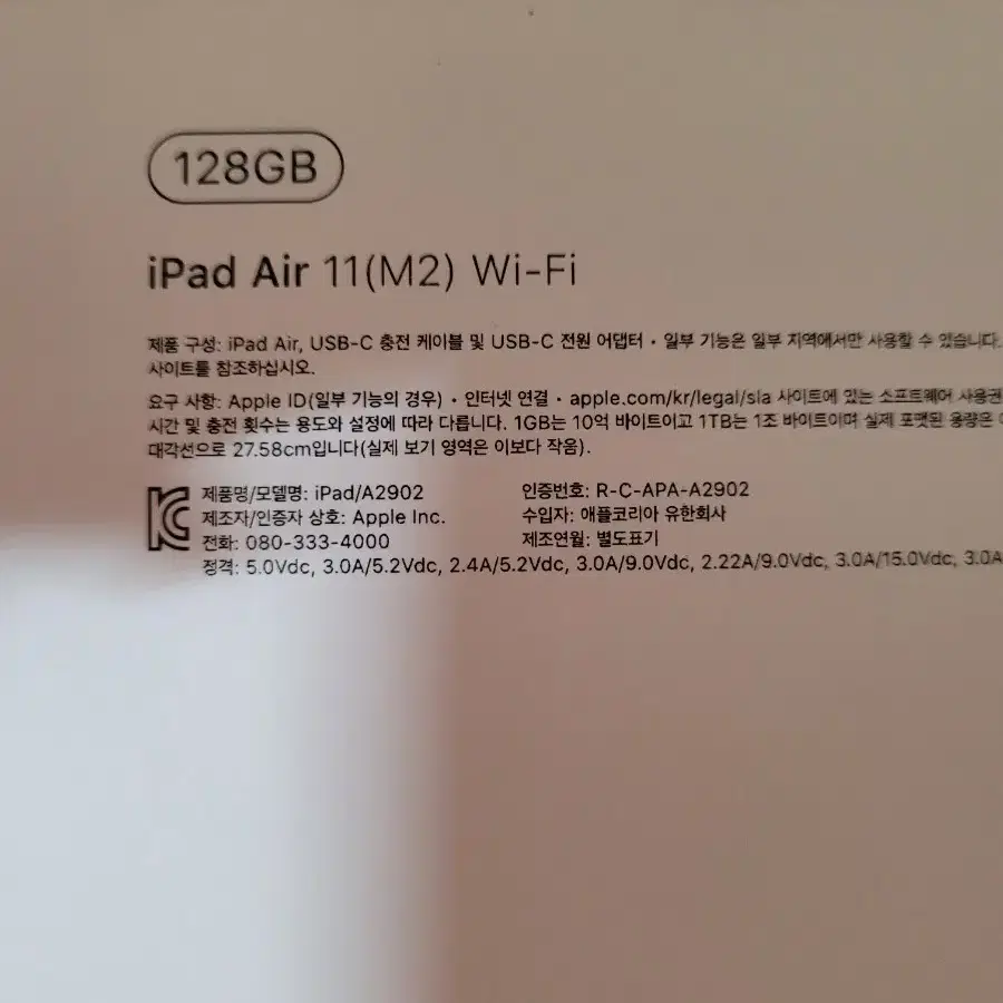 아이패드 에어6 11인치 WIFI 128GB 미개봉