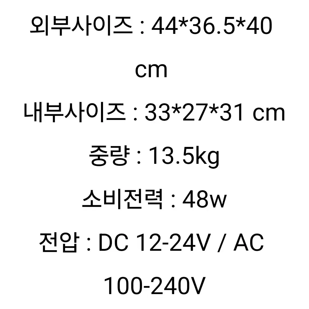 코보 네오쿨 캠핑 차박 사무실 냉장고