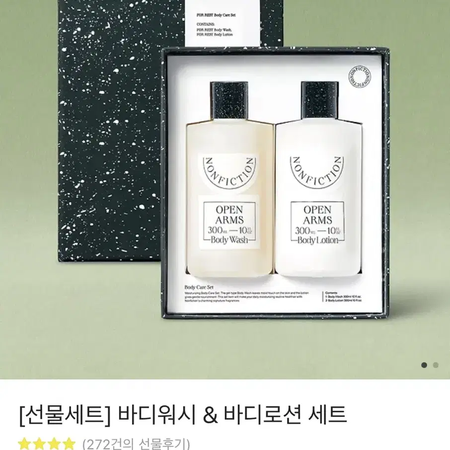 [논픽션 바디워시 & 바디로션 세트 300ml] 포레스트 쇼핑백 선물세트