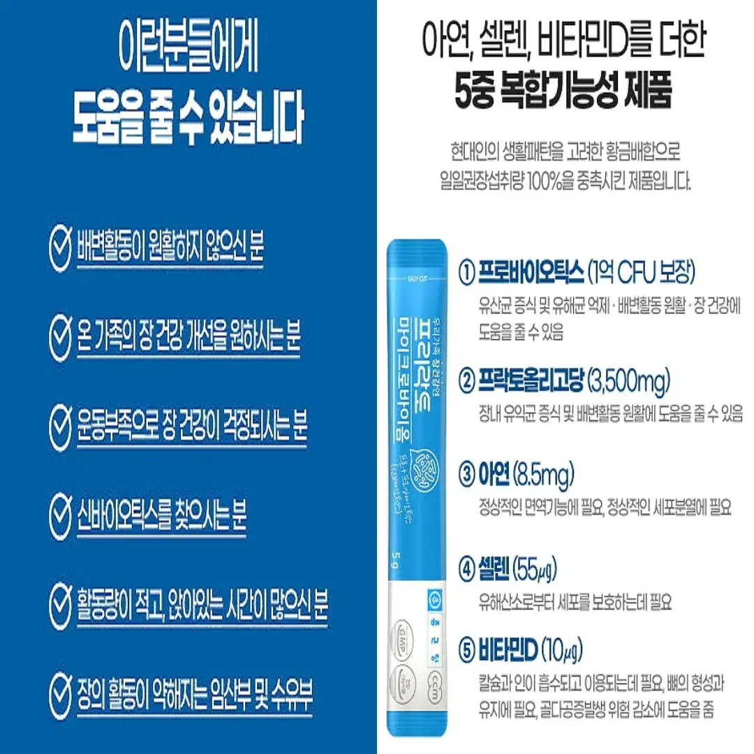 종근당 신바이오틱 프리락토 마이크로바이옴 포스트바이오 모유 유산균 30C