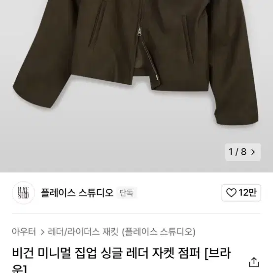 여성 가죽 자켓