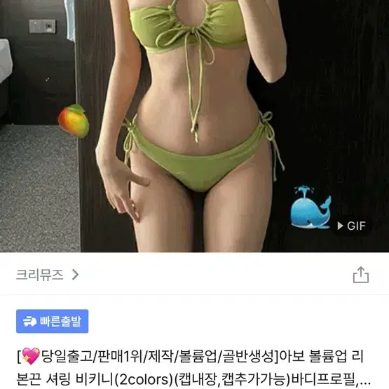 (새상품) 여러가지로 연출 가능한 비키니 / 구매처 공개