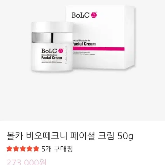 볼카 비오떼크니 페이셜크림 50g