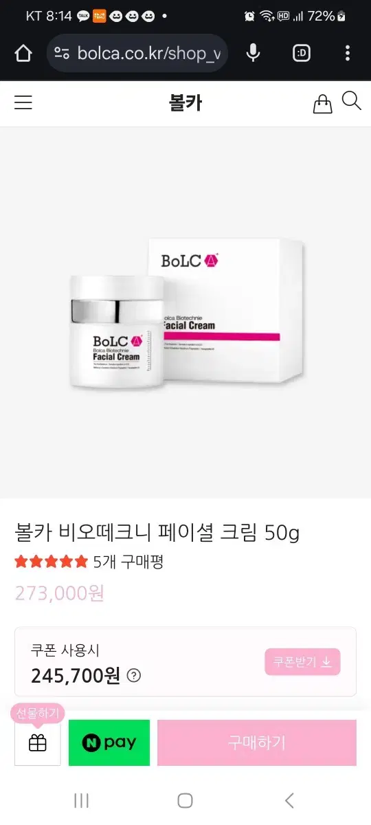 볼카 비오떼크니 페이셜크림 50g