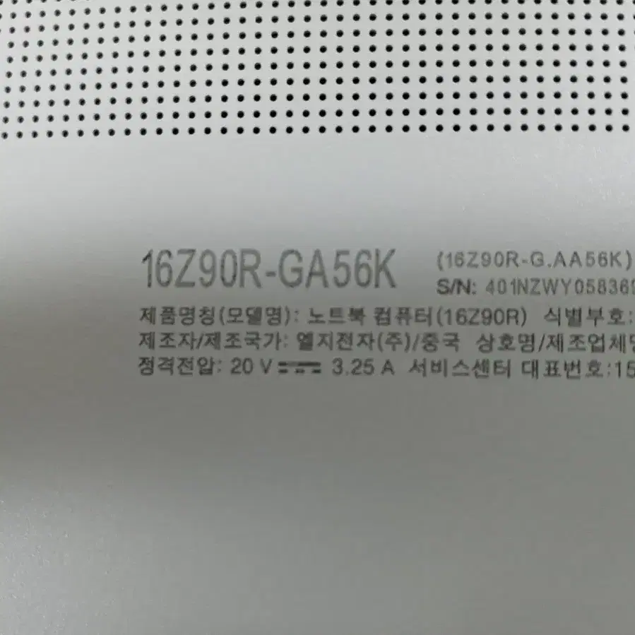 LG 그램 16인치 13세대 16Z90R-GA56K 판매합니다