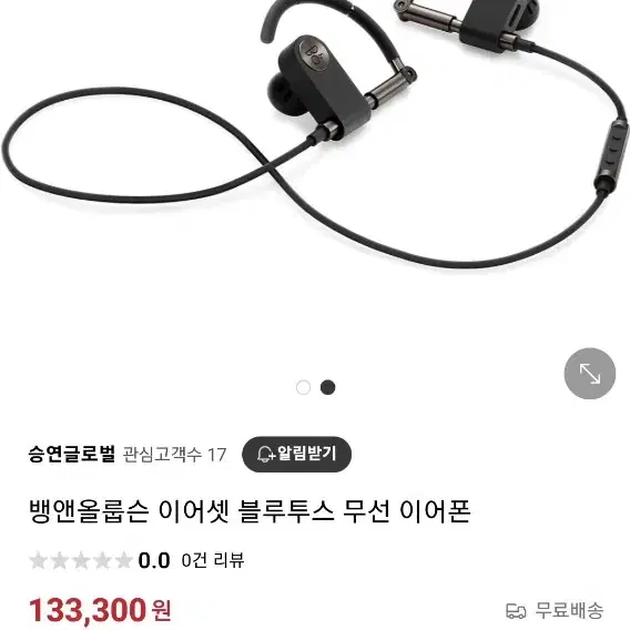 뱅엔올룹슨 블루투스 이어폰 이어셋