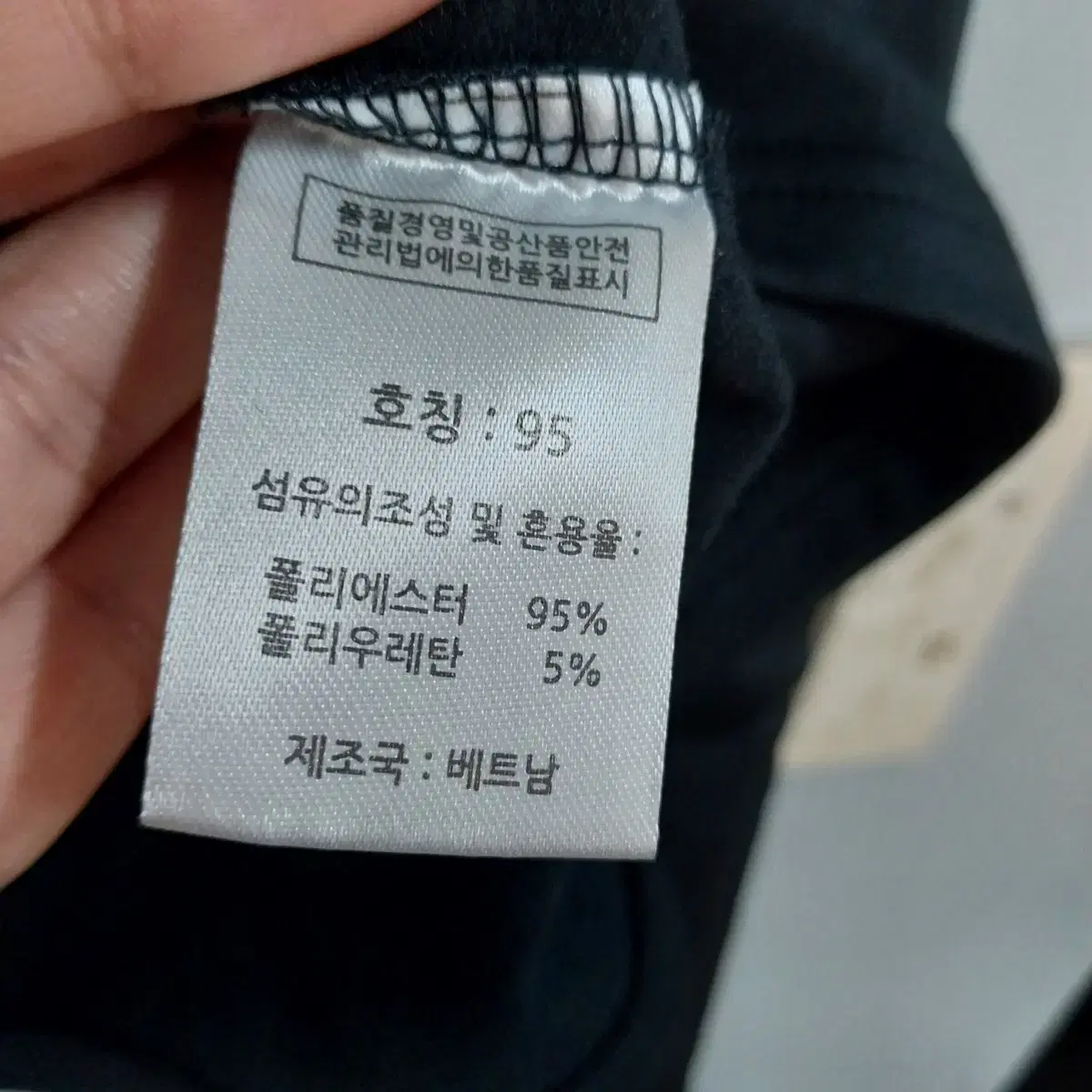 기모 남성95 미사용