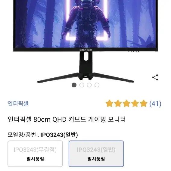 QHD 165Hz 32인치 게이밍 모니터