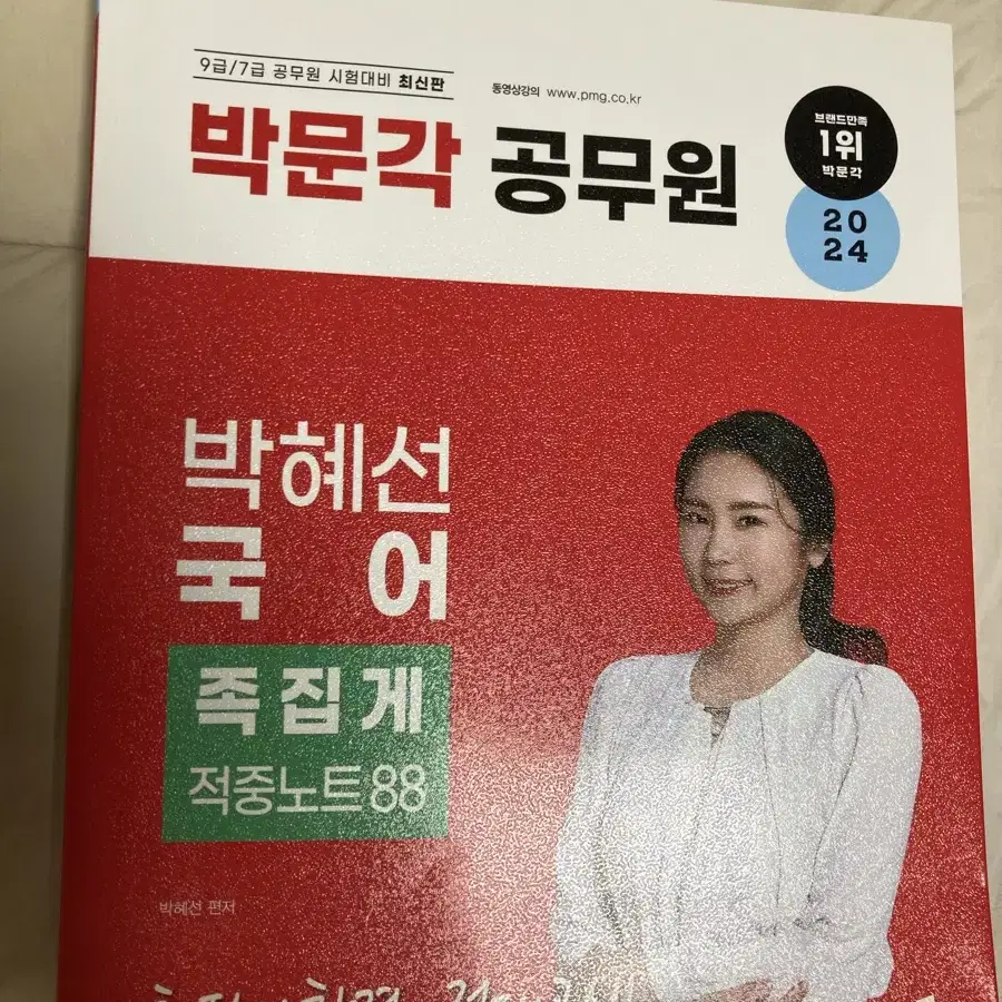 공무원 국어