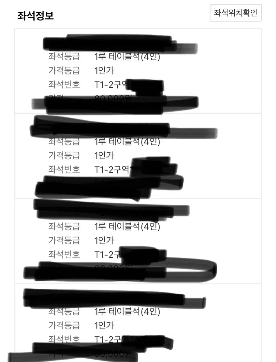 한국시리즈3차전 1루 테이블2연석