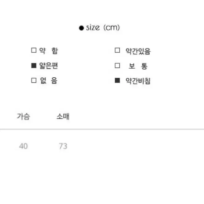 가격내림)the epel 썸머 트임 자가드 시스루 니트