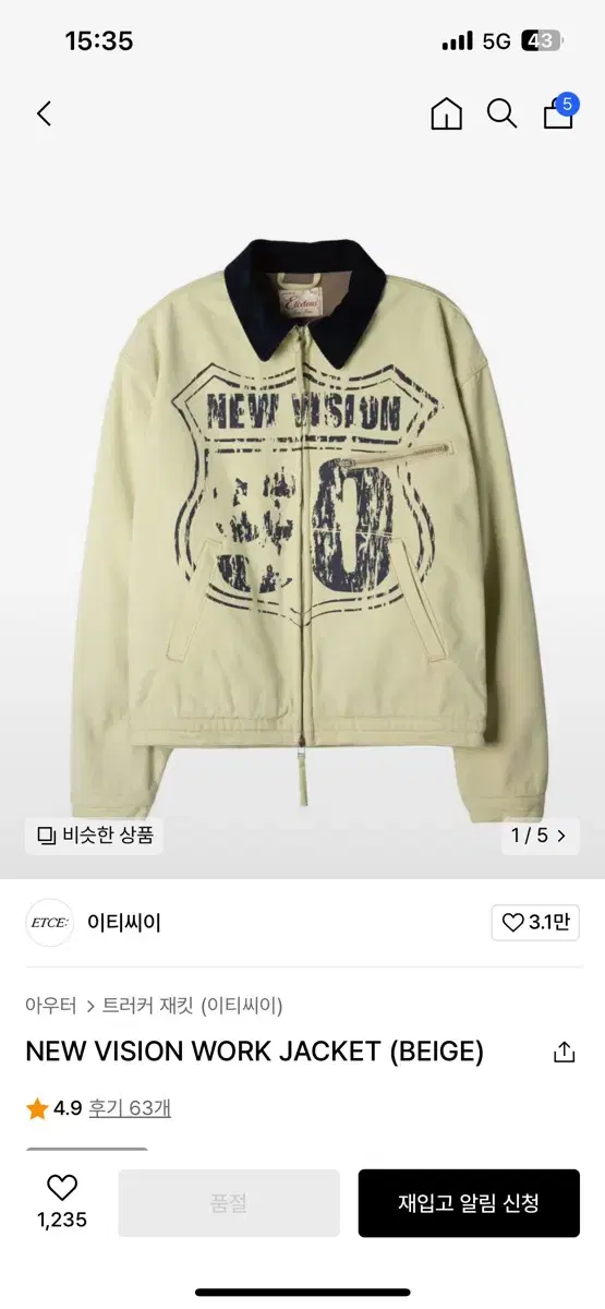 Etce New Vision Work Jacket L