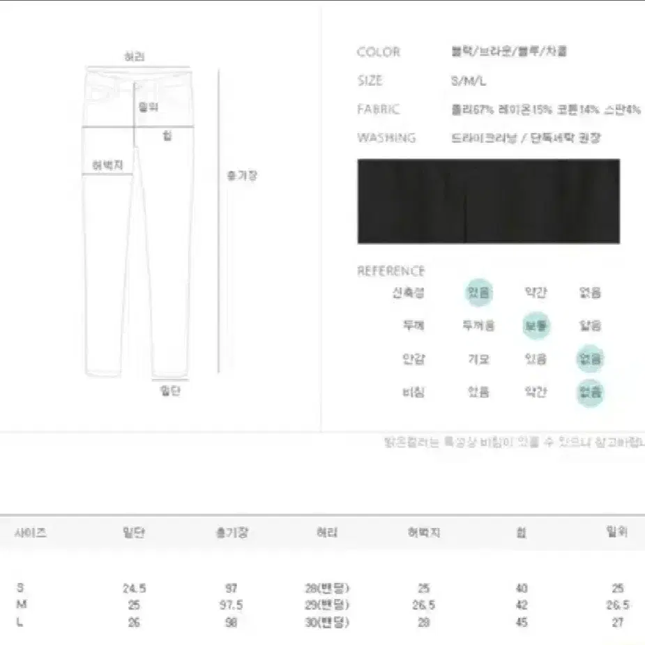 [S/밴딩] 여성 고무줄 바지- 블루