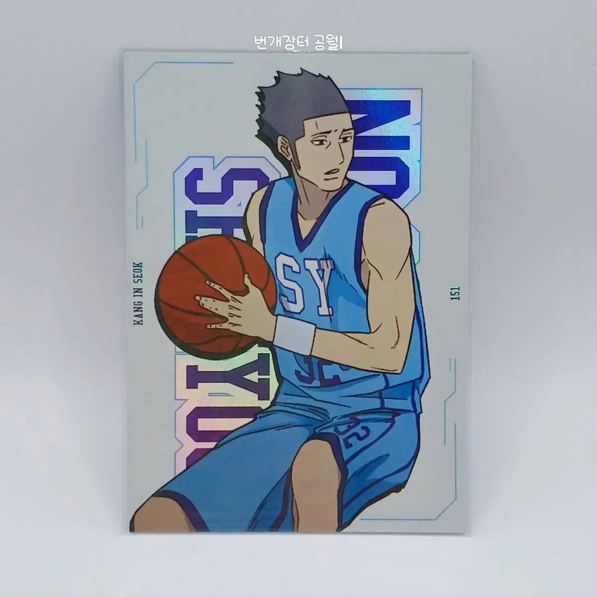 Garbage Time 1st Quarter Collecting Card Kang Inseok HL.151