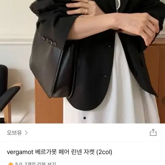 베르가못 페어자켓