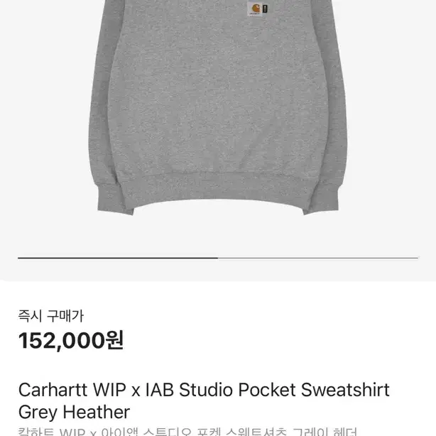 (미개봉) 아이앱X칼하트 SWEATSHIRT (XL)