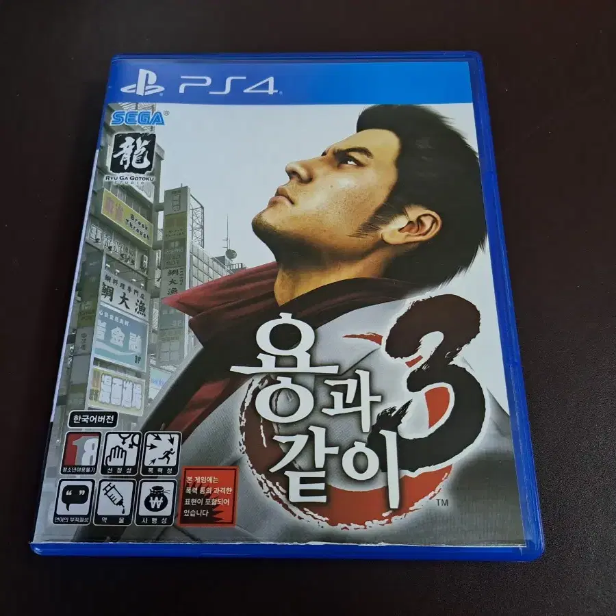 PS4 플스4 용과 같이 3 정발 한글