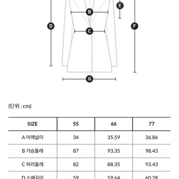 (모조에스핀) 자켓,스커트 판매합니다.