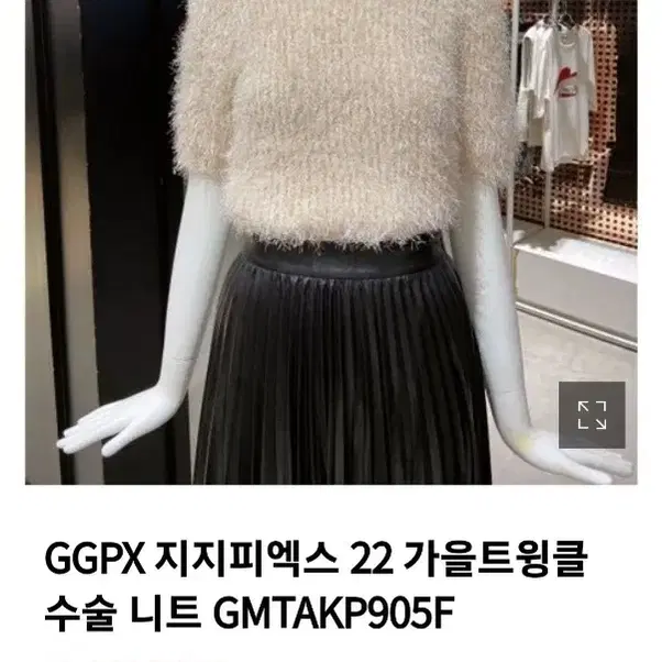 GGPX트윙클수술니트