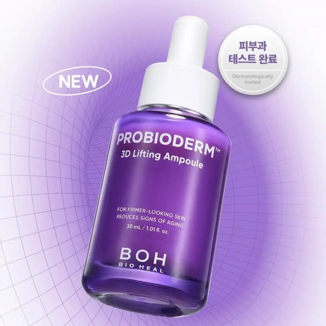 바이오힐보 프로바이오덤 3D 리프팅앰플 30ml