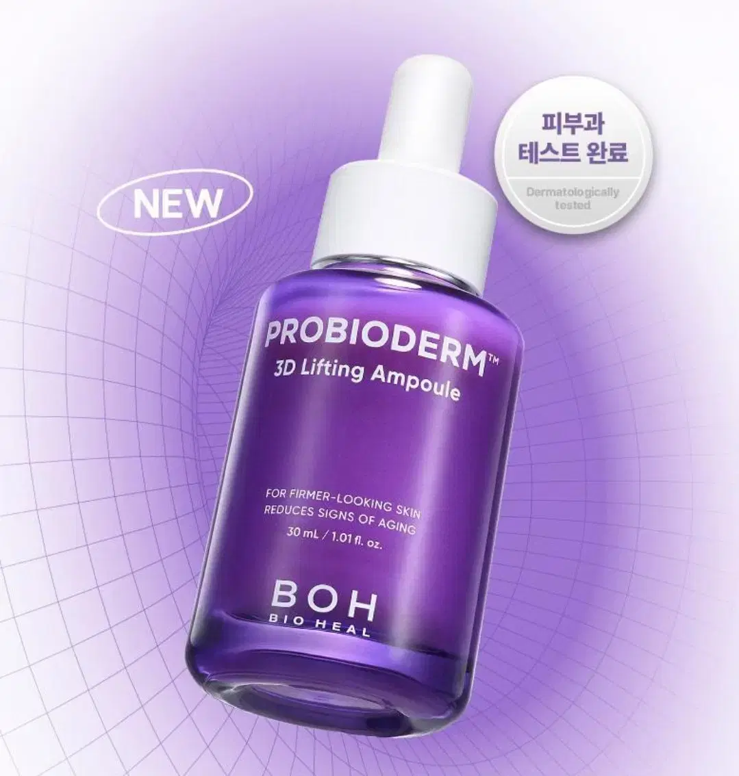 바이오힐보 프로바이오덤 3D 리프팅앰플 30ml