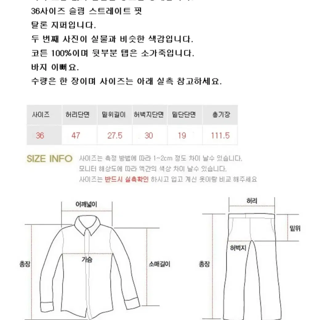 POLO 폴로 랄프로렌 코튼100% 골덴팬츠 36사이즈