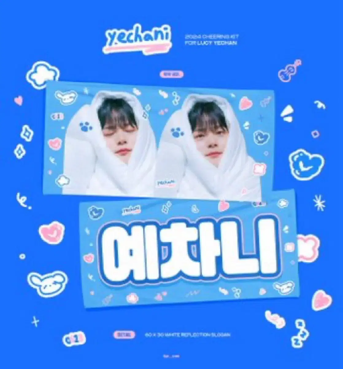 Lucy shin yechan slogan WTS